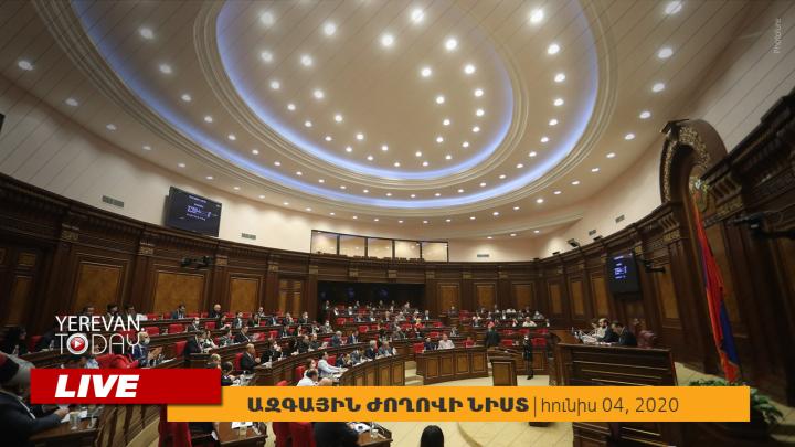 Մայրության նպաստի և ԱԺ կանոնակարգ օրենքում փոփոխությունների հարցը՝ ԱԺ արտահերթի օրակարգում․ ուղիղ