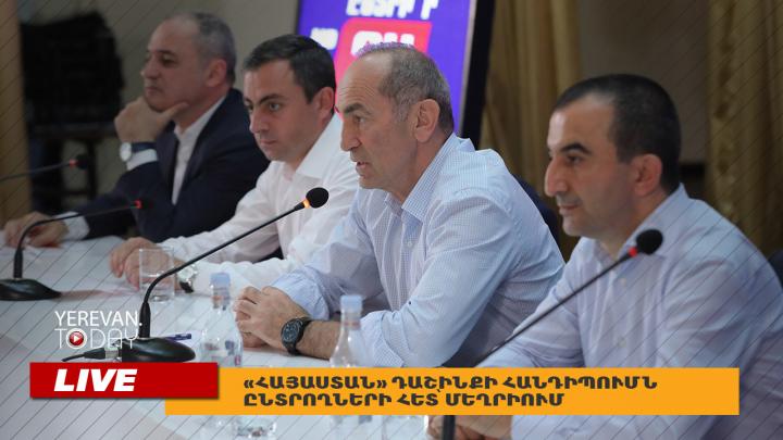 «Հայաստան» դաշինքի հանդիպումն ընտրողների հետ՝ Մեղրիում․ ՈւՂԻՂ
