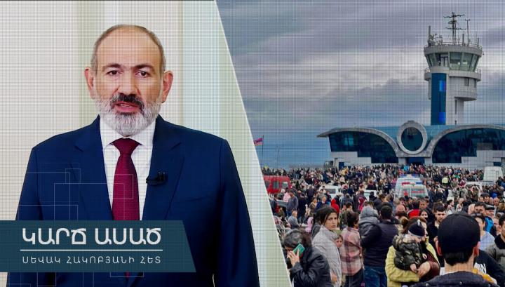 «Կարճ ասած». Մազից կախված պետականություն, եթե․․․