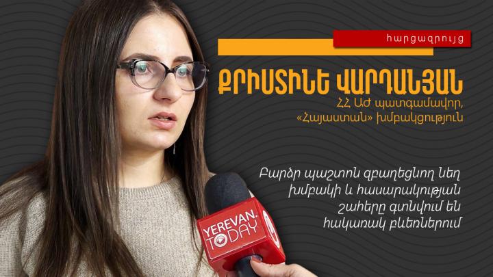 Քրիստինե Վարդանյանն անդրադառնում է Փաշինյանի շարասյան պատճառով ծեծուջարդին
