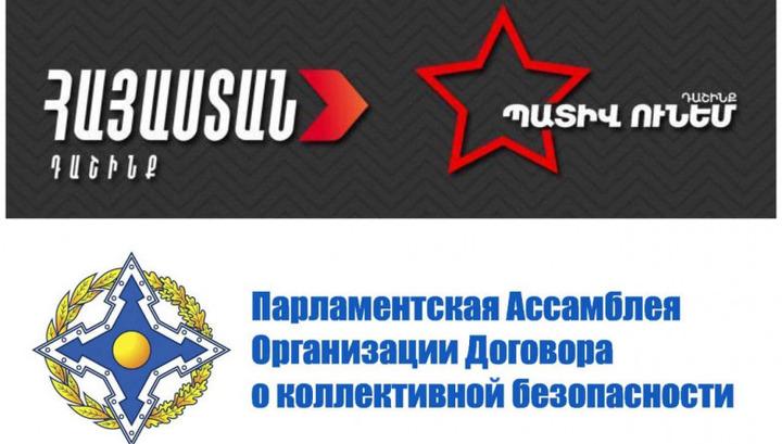 Երևանում կայանալու է ՀԱՊԿ ԽՎ նիստ. ընդդիմությունը հիմնավորել է, թե ինչու չի կարող մասնակցել․ «Փաստ»