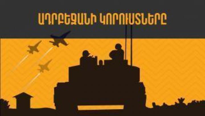 416 զրահատեխնիկա, 3754 զոհ․ թշնամու կորուստները հոկտեմբերի 6-ի դրությամբ