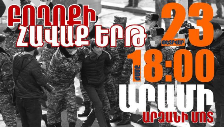 Տասնյակ քաղաքացիներ հաշվեհարդարի են ենթարկվել ոստիկանական բաժանմունքներ տեղափոխվելիս. Հայրենիքի փրկության շարժում