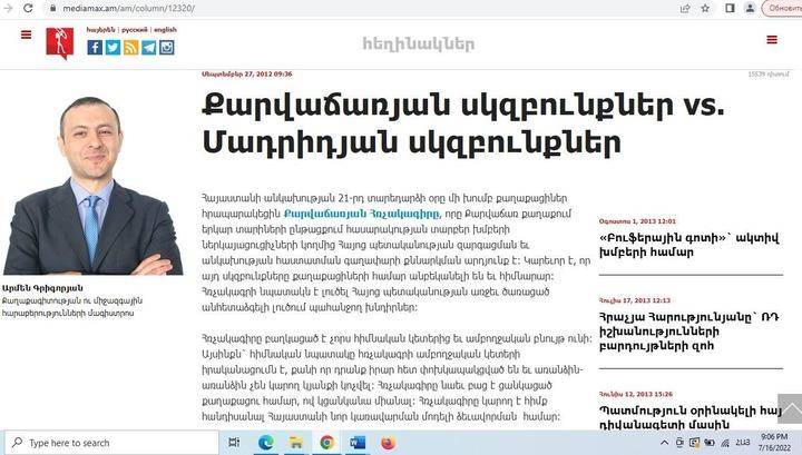 Ինչպես է 2020֊ին Քարվաճառը հանձնող ԱԽՔ֊ը 2012֊ին փառաբանում Քարվաճառի հռչակագիրը