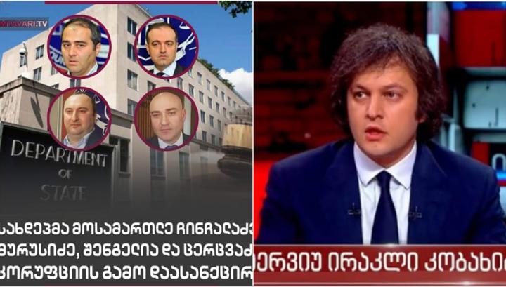 Կրկին լարվել են վրաց-ամերիկյան հարաբերությունները․ Վահե Սարգսյան