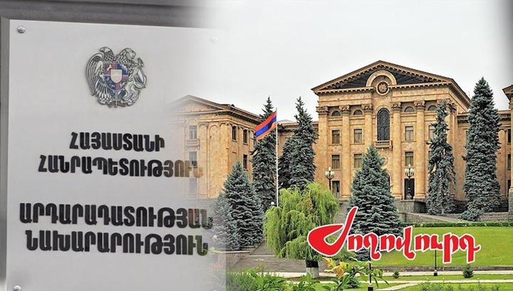 ​Ավելորդ ֆինանսական բեռ․ փաստահավաք խմբից դժգոհել են․ «Ժողովուրդ»