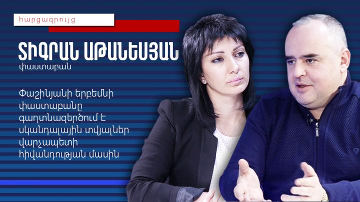 Փաշինյանի երբեմնի փաստաբանը գաղտնազերծում է սկանդալային տվյալներ վարչապետի հիվանդության մասին