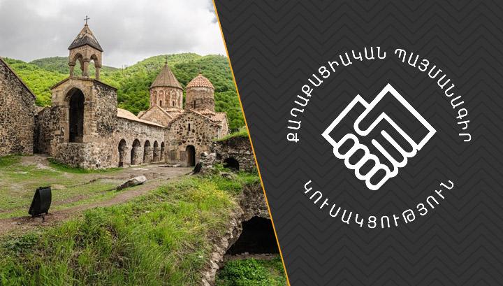 Ի՞նչ պատմամշակույթային ժառանգություն ենք հանձնում թշնամուն