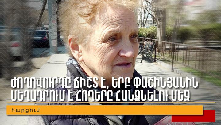 Ժողովուրդը ճիշտ է, երբ Փաշինյանին մեղադրում է հողերը հանձնելու մեջ․ հարցում