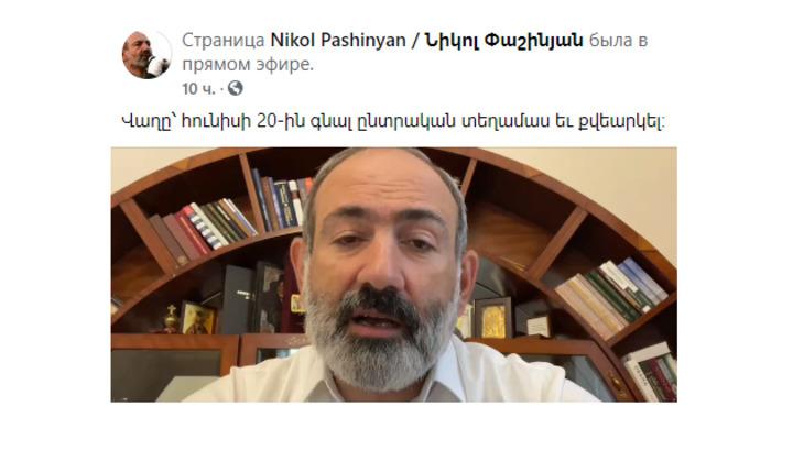 Փաշինյանը լռության օրը վերադարձել է արձակուրդից․ սա դիտվում է չարաշահում