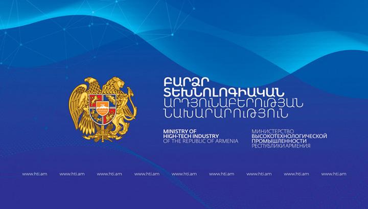 Նախարարությունը հայտնում է Նորարարական դրամաշնորհների ծրագրի մեկնարկի մասին