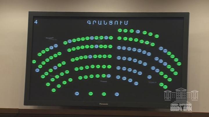 Նաիրա Զոհրաբյանին ԱԺ հանձնաժողովի նախագահի պաշտոնից զրկում են․ ԱԺ արտահերթը․ ուղիղ