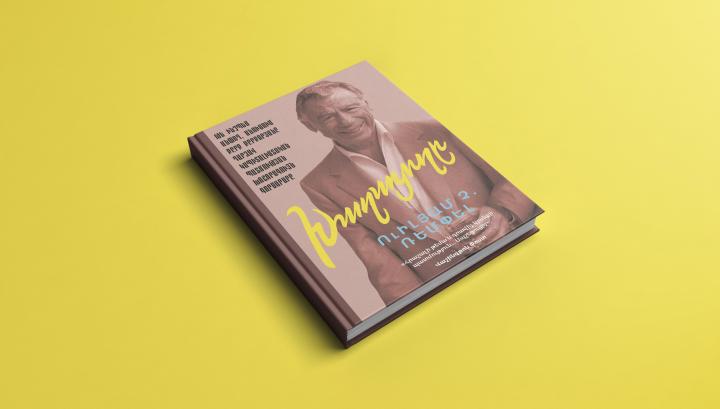 «Խաղացողը». Քըրք Քըրքորյանի մասին պատմող գիրքը թարգմանվում է հայերեն