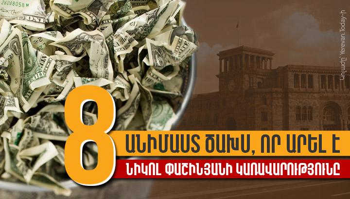 8 անիմաստ ծախս, որ արել է Նիկոլ Փաշինյանի կառավարությունը