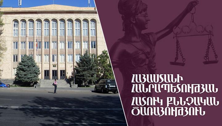 Որքանո՞վ է իրավաչափ 2008-ի նախագահական ընտրությունների արդյունքների վերաբերյալ ՀՔԾ հայտարարությունը