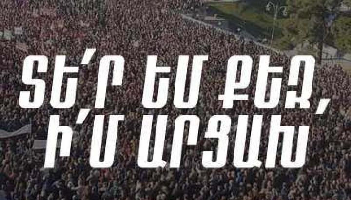 Այսօր` ժամը 15։00-ին, միասնության հանրահավաք տեղի կունենա Ֆրանսիայի հրապարակում` ի աջակցություն Արցախի
