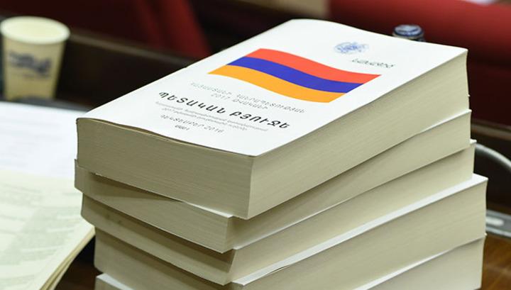 Սկսվել են 2019-ի պետբյուջեի նախագծի քննարկումները