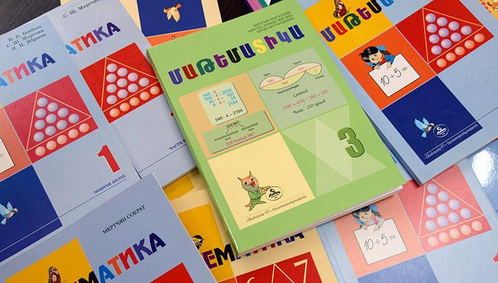 ԿԳՆ-ն հաստատել է դասագրքերի գումարի չափը
