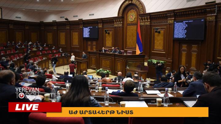 ԱԺ արտահերթ նիստի օրակարգում դատական օրենսգրքի փոփոխությունն է. Ուղիղ