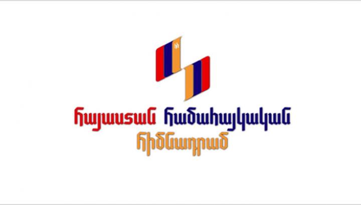 42 հոգի ցանկանում է ղեկավարել «Հայաստան» համահայկական հիմնադրամը