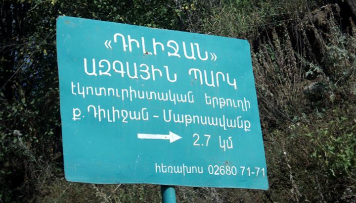 Մեղադրանք է առաջադրվել «Դիլիջան ազգային պարկի» «Շամախյան տեղամասի» 5 անտառապահի