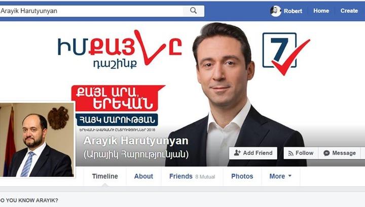 Արայիկ Հարությունյանը կոպիտ սխալ է թույլ տվել