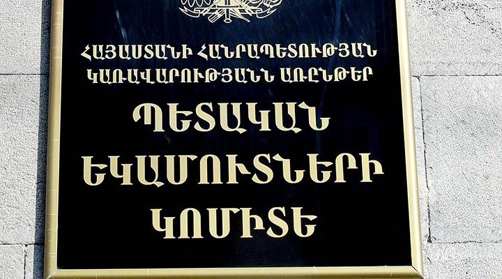 «Գյումրի Գարեջուր»-ը պետբյուջե է վճարել իր 320 մլն դրամի հարկային պարտավորությունը