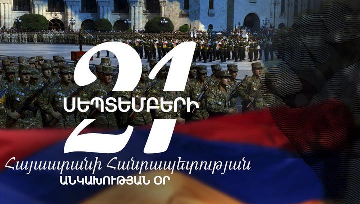 Անկախ Հայաստանը 27 տարեկան է