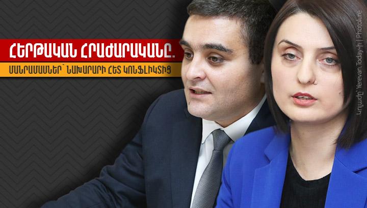 Հերթական հրաժարականը. Մանրամասներ՝ նախարարի հետ կոնֆլիկտից