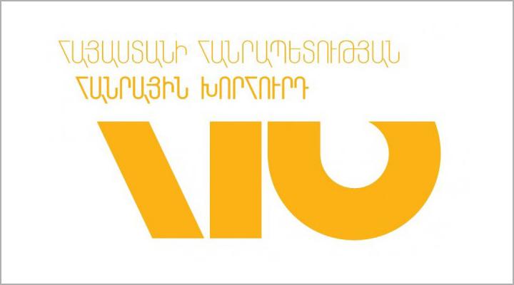 ՀԽ անդամները նախաձեռնում են 15 հանձնաժողովների ձևավորումը