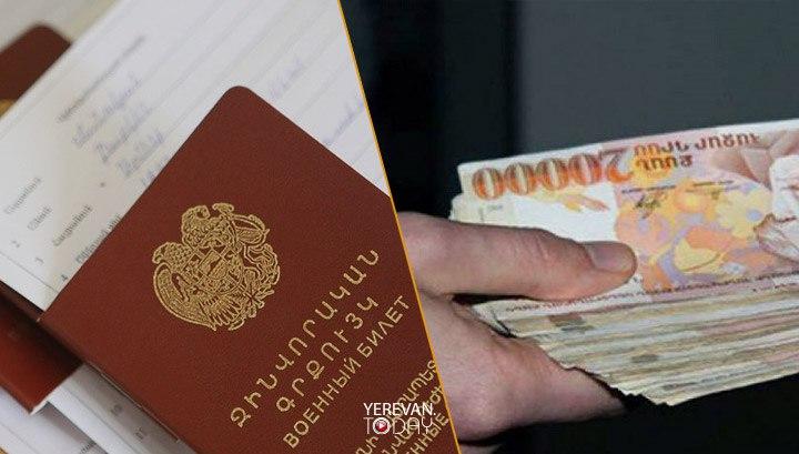 Կենտրոնական բժշկական հանձնաժողովի անդամը կաշառք է պահանջել զորակոչիկից. Հաղորդագրություն