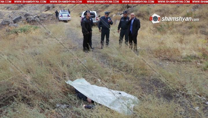 Դավթաշենի կամրջի տակ հայտնաբերվել է Սեյրան Օհանյանի կնոջ քրոջ դին. Shamshyan.com