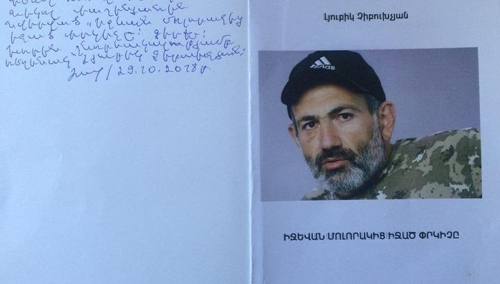 Պետական ֆինանսավորմամբ գիրք՝ նվիրված «փրկչին»