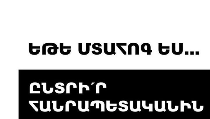 Սև–սպիտակն ու քաղաքական դալտոնիզմի վտանգները. «Փաստ»