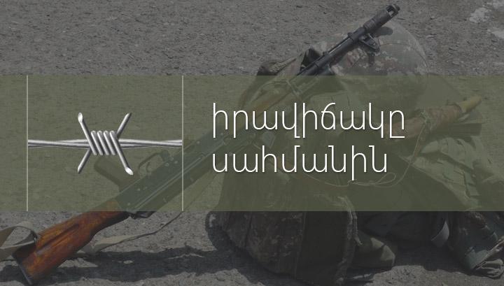 Հայ դիրքապահների ուղղությամբ արձակվել է 1300 կրակոց. ԱՀ ՊՆ