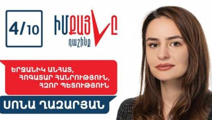 «Իմ քայլ»-ի ցուցակում հուզվելով էլ են անցողիկ տեղ ստանում․ «Հրապարակ»