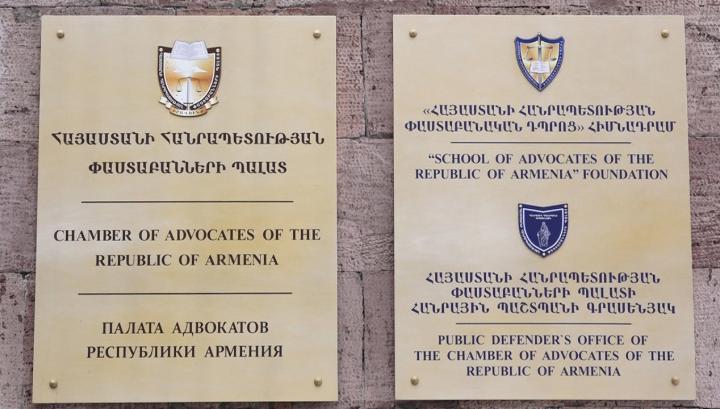 Անթույլատրելի են փաստաբանների և դատավորների նկատմամբ իրականացվող ճնշումները. Փաստաբանների պալատ