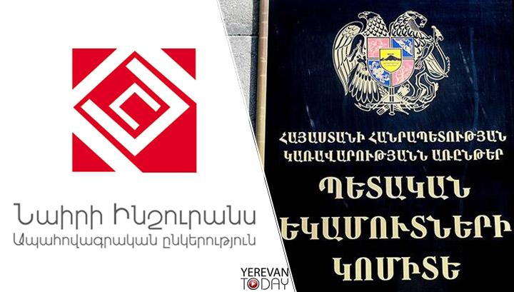 «Նաիրի Ինշուրանս»-ի պարզաբանումը՝ ՊԵԿ հաղորդագրության վերաբերյալ