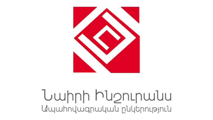 «Նաիրի Ինշուրանս»-ի հայտարարությունը