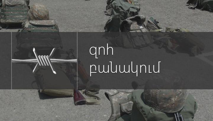 Ամանորի գիշերը զինվոր է զոհվել․ ՊՆ-ն ու ՔԿ-ն դեպքի մասին չեն հայտնել․ Tert.am