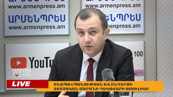 ԱՅՍ ՊԱՀԻՆ I ՈւՂԻՂ I Բնապահպանության և ընդերքի տեսչական մարմնի ղեկավարի ասուլիսը