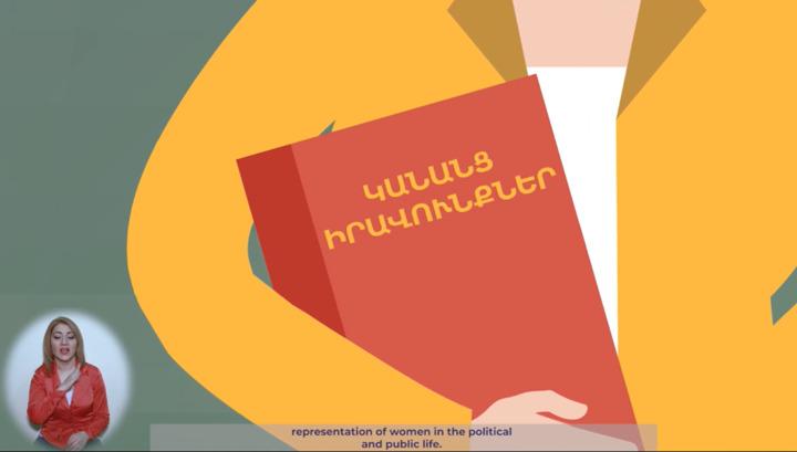 Ի՞նչ խնդիրների են բախվում կանայք Հայաստանում