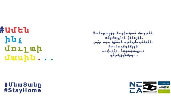 Մեկնարկում է «Ամեն ինչ մուլտի մասին» նախագիծը. ԿԳՍՄՆ