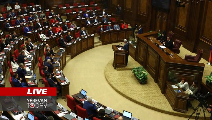 Ազգային Ժողովի ամենաթեթև օրակարգով նիստը շարունակվում է. ուղիղ