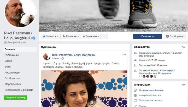 «Էժան» վարչապետ