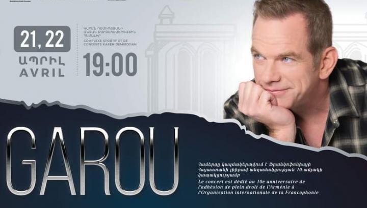 Աշխարհահռչակ երգիչ Գարուն ելույթ կունենա Երևանում
