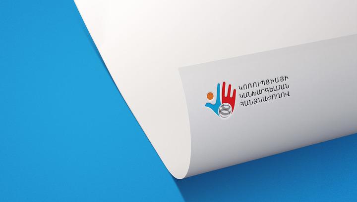 Կոռուպցիայի կանխարգելման հանձնաժողովում քաոս է․ «Ժողովուրդ»