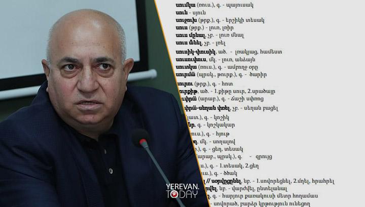 Քոռաֆայմ, բամփաչուկ, լակոտ-լուկուտ․ լույս է տեսել «Բայազետի բարբառի բառարան»-ը