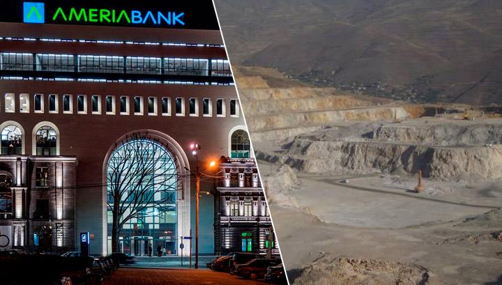Նշանակալի ձեռքբերում՝ «Ամերիաբանկի» նախաձեռնությամբ
