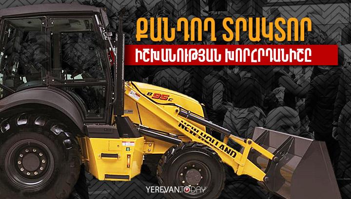 Բան սարքած չլինելով՝ քանդելու «նուրբ արվեստը»